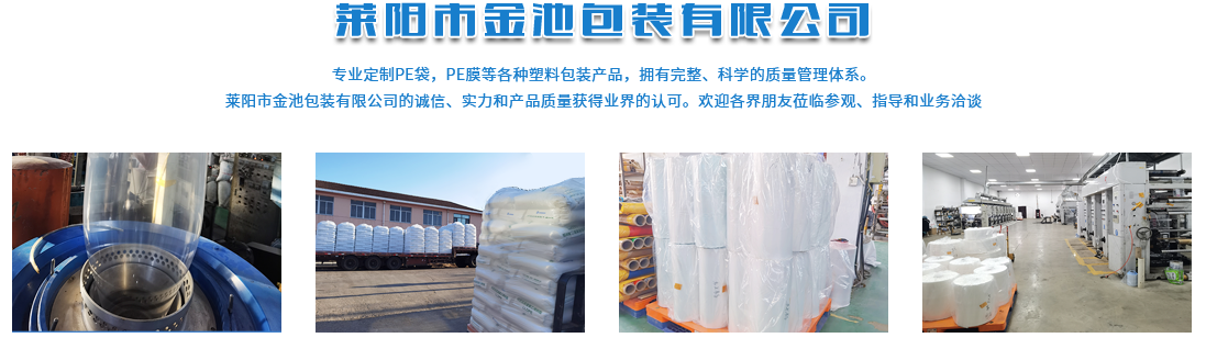 塑料包裝袋